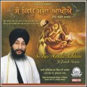 Shabad Kirtan Albums by Bhai Surinderpal Singh Ji Khalsa, Ludhiana Wale