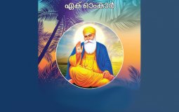 Guru Nanak Stories in Malayalam