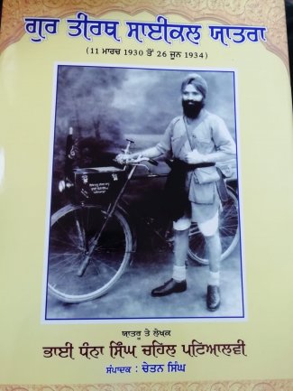 Bhai Dhanna Singh book.jpg