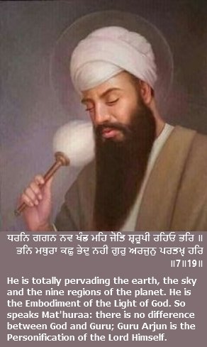 Guru Arjun Partakh Har translation.jpg