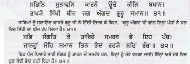Ref 3 panj is like guru angad same as me short.jpg